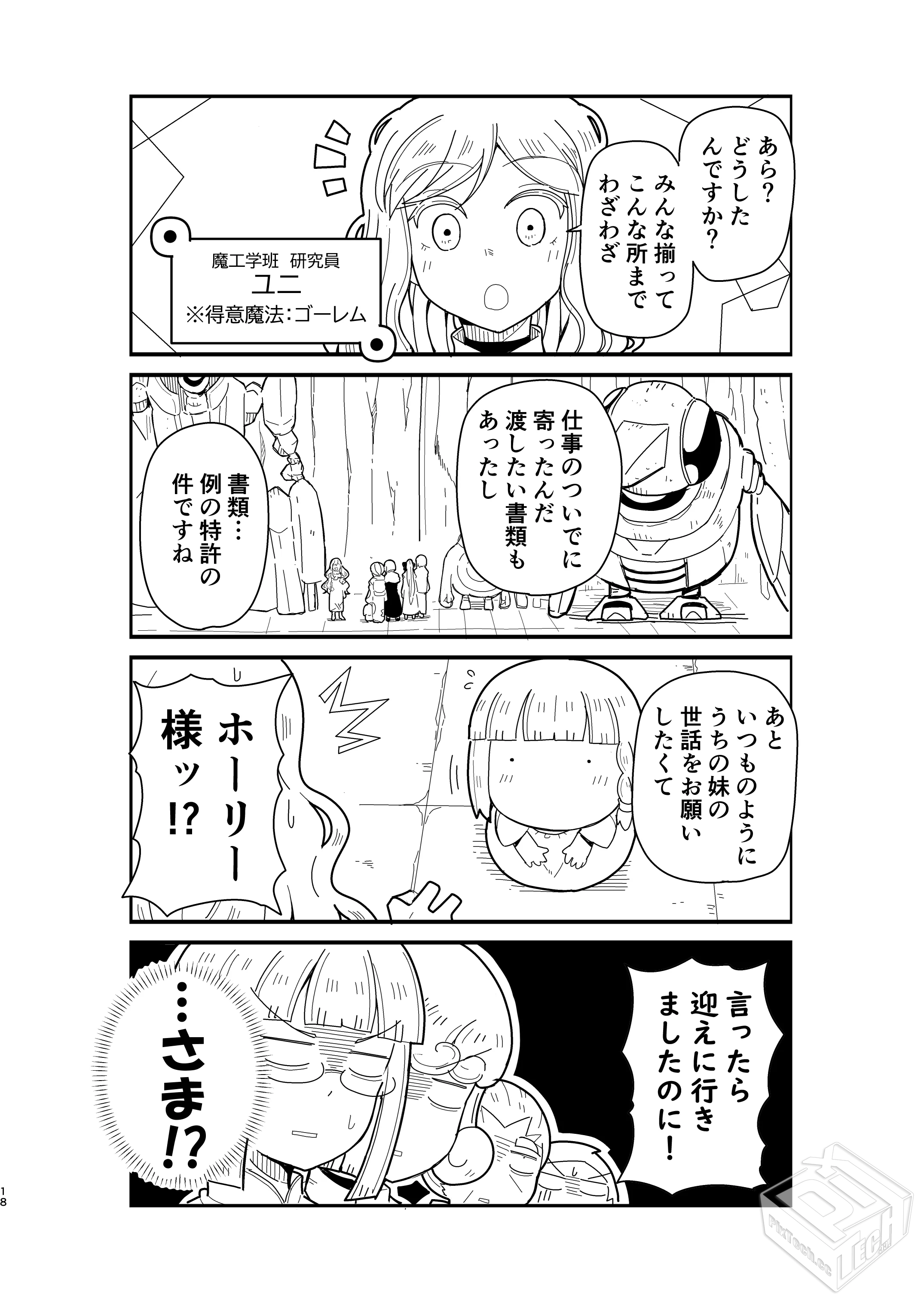 [pixiv] 综合今日排行榜 2025年5月11日...