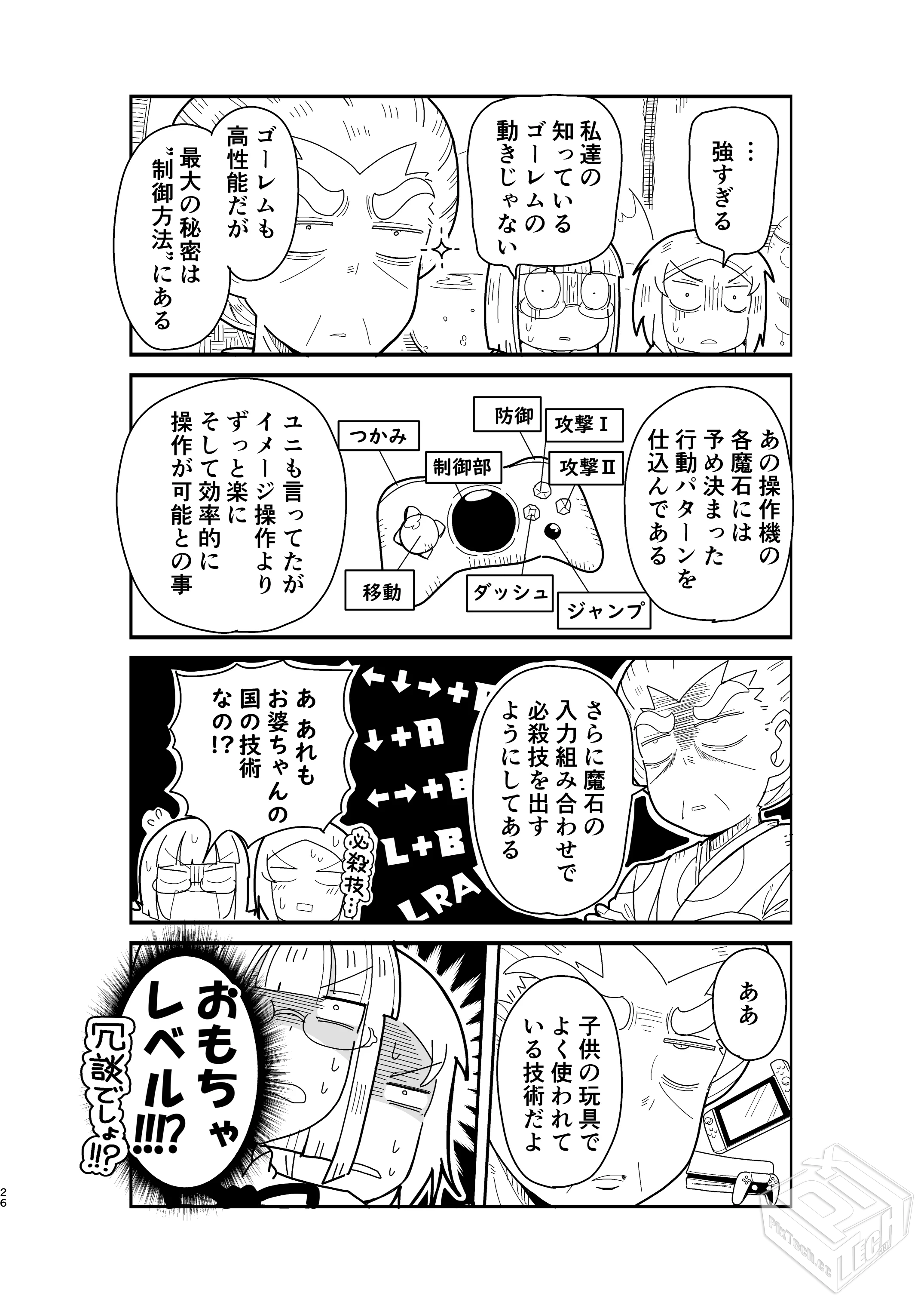 [pixiv] 综合今日排行榜 2025年6月3日...