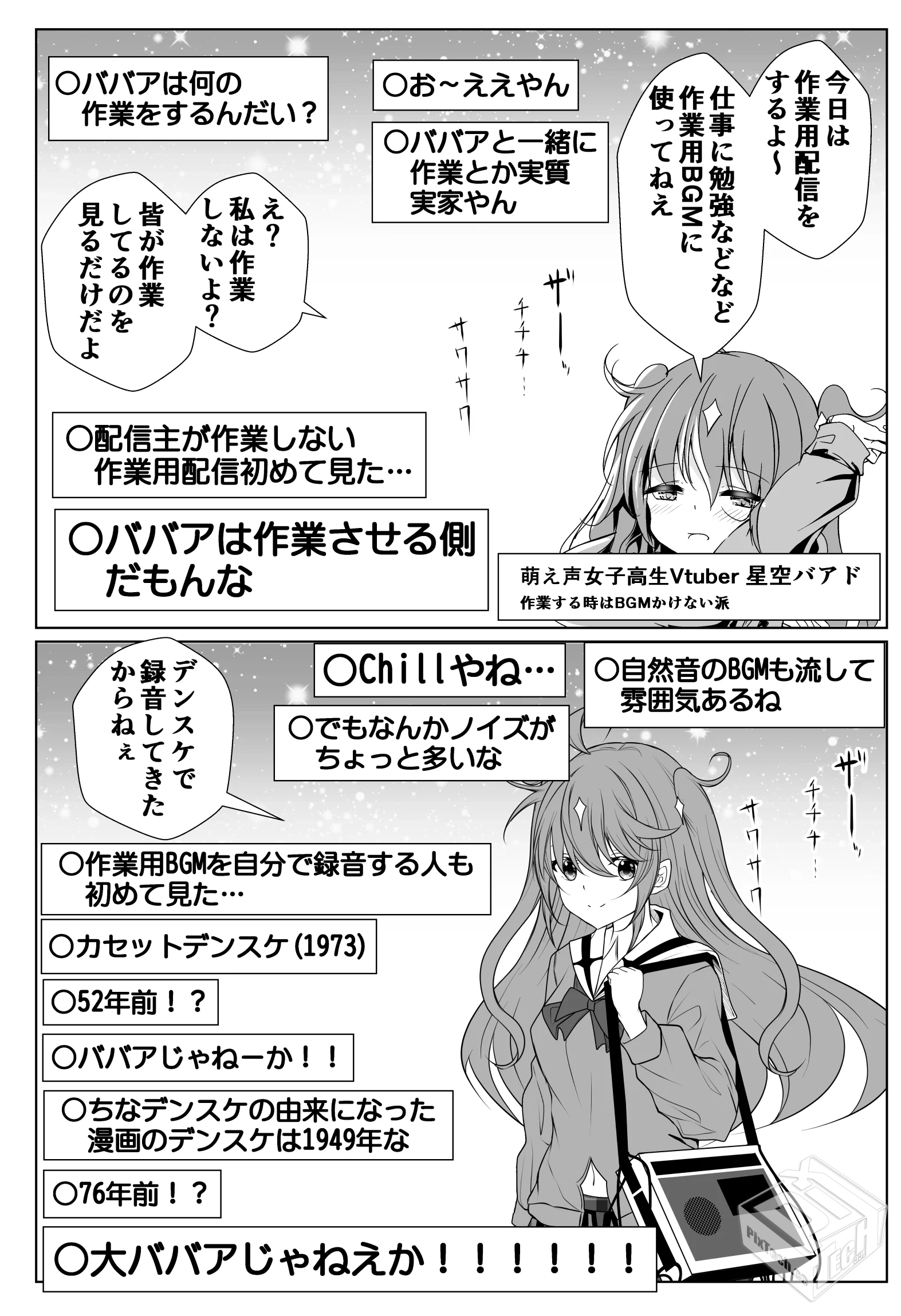 [pixiv] 综合今日排行榜 2025年4月29日...