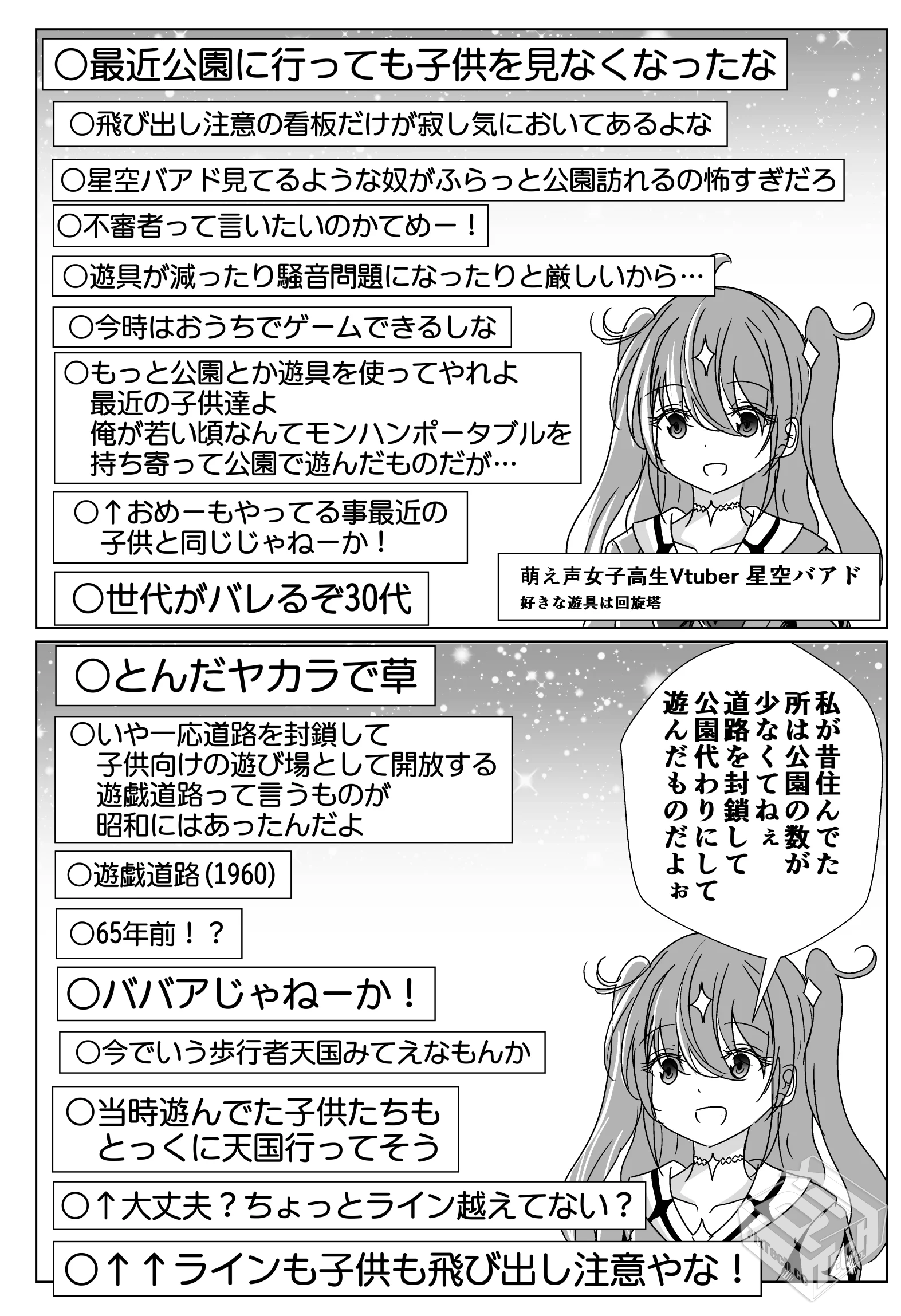 [pixiv] 综合今日排行榜 2025年5月25日...