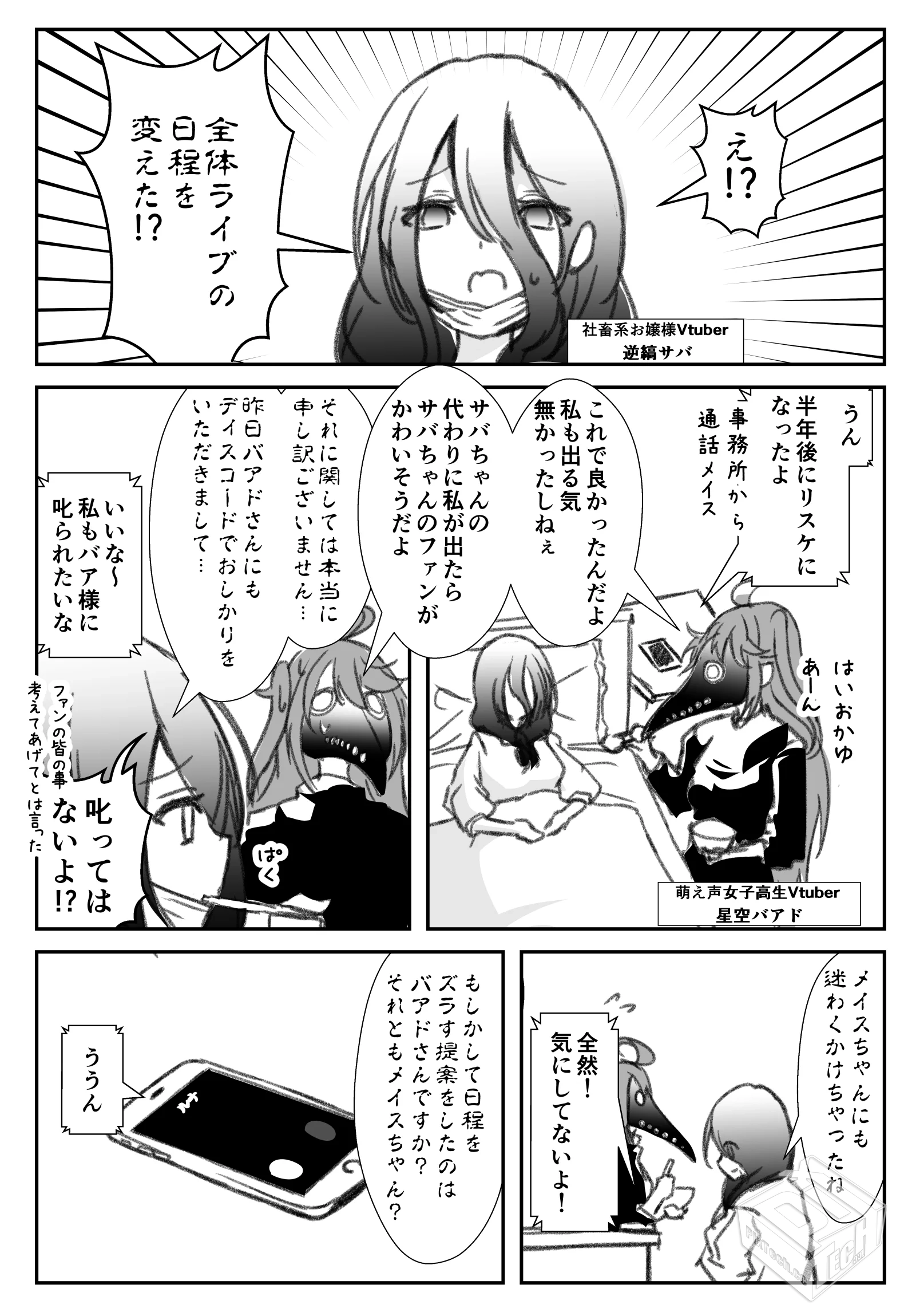 [pixiv] 综合今日排行榜 2025年7月7日...