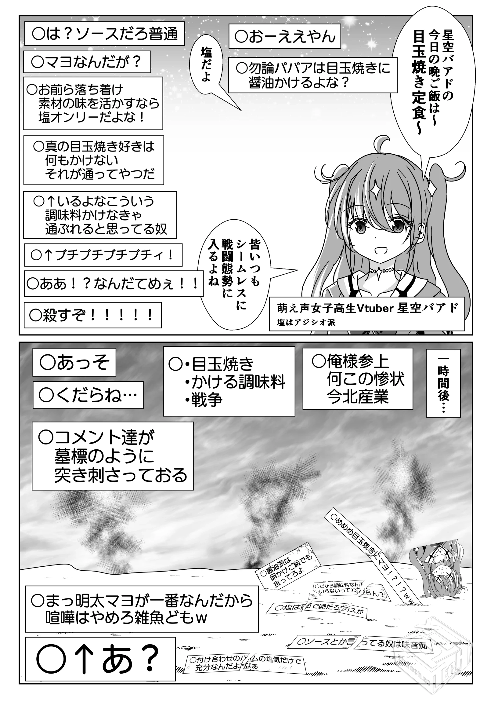 [pixiv] 综合今日排行榜 2025年5月26日...