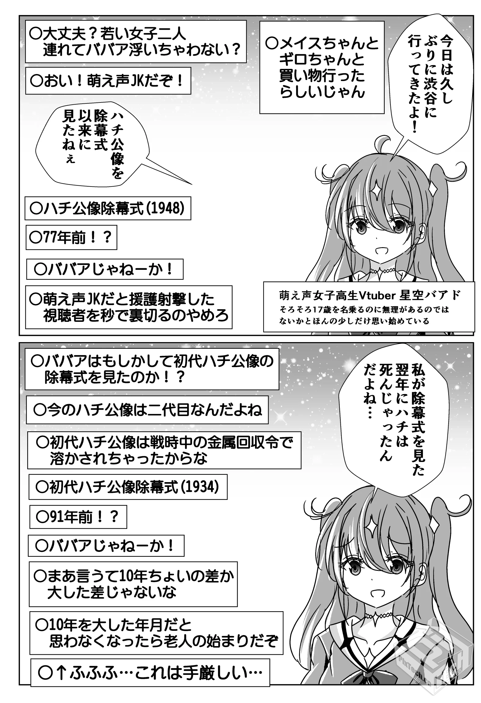 [pixiv] 综合今日排行榜 2025年5月20日...