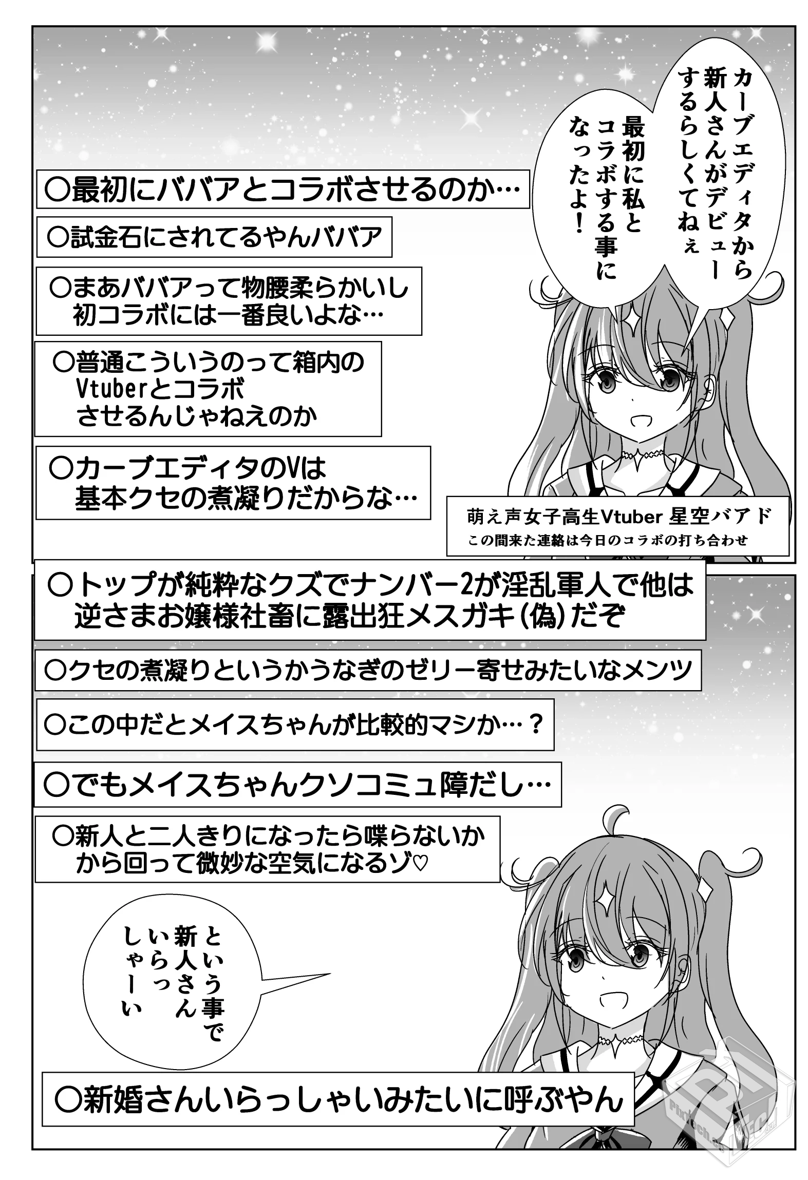 [pixiv] 综合今日排行榜 2025年4月6日...