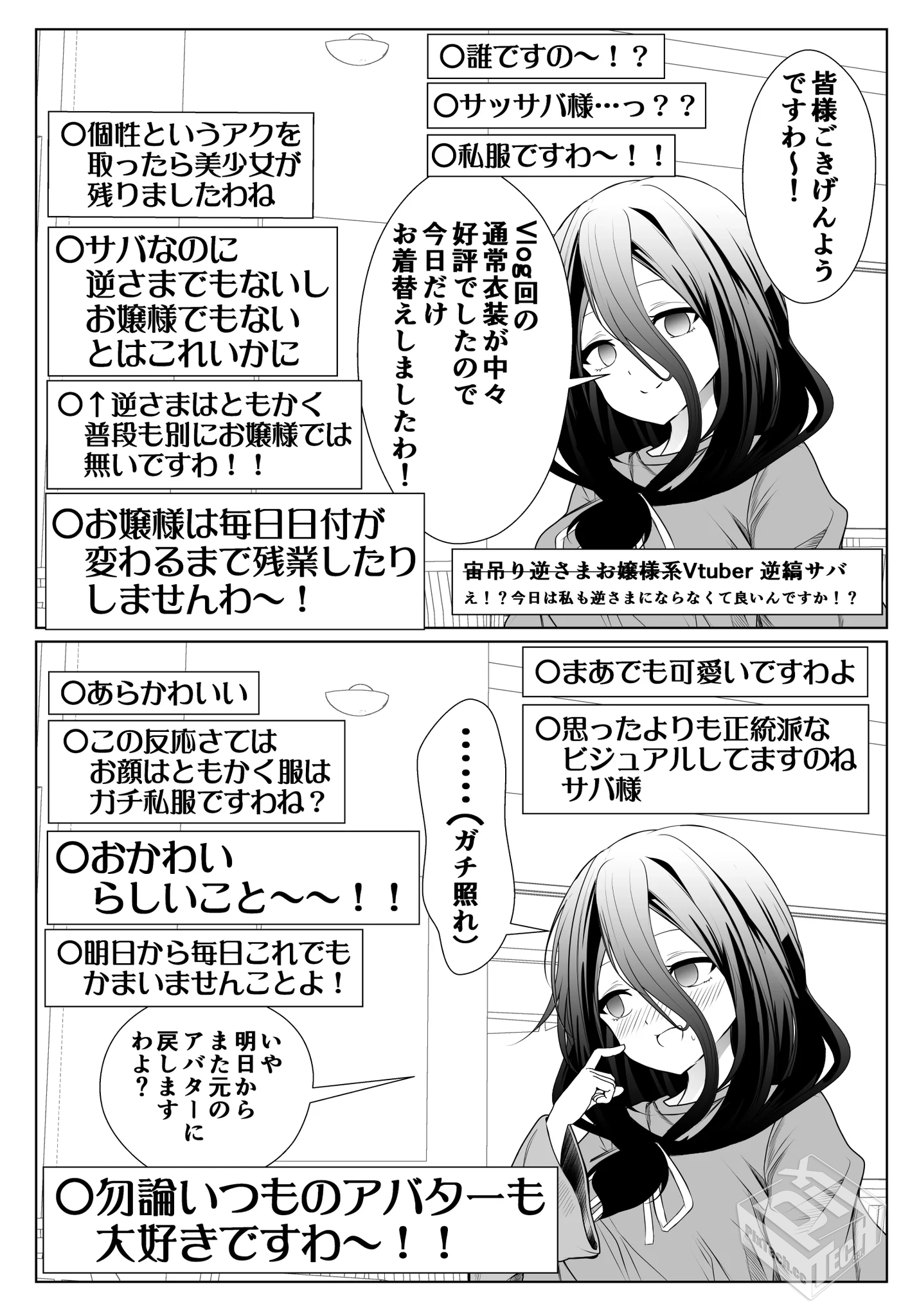 [pixiv] 综合今日排行榜 2025年5月14日...