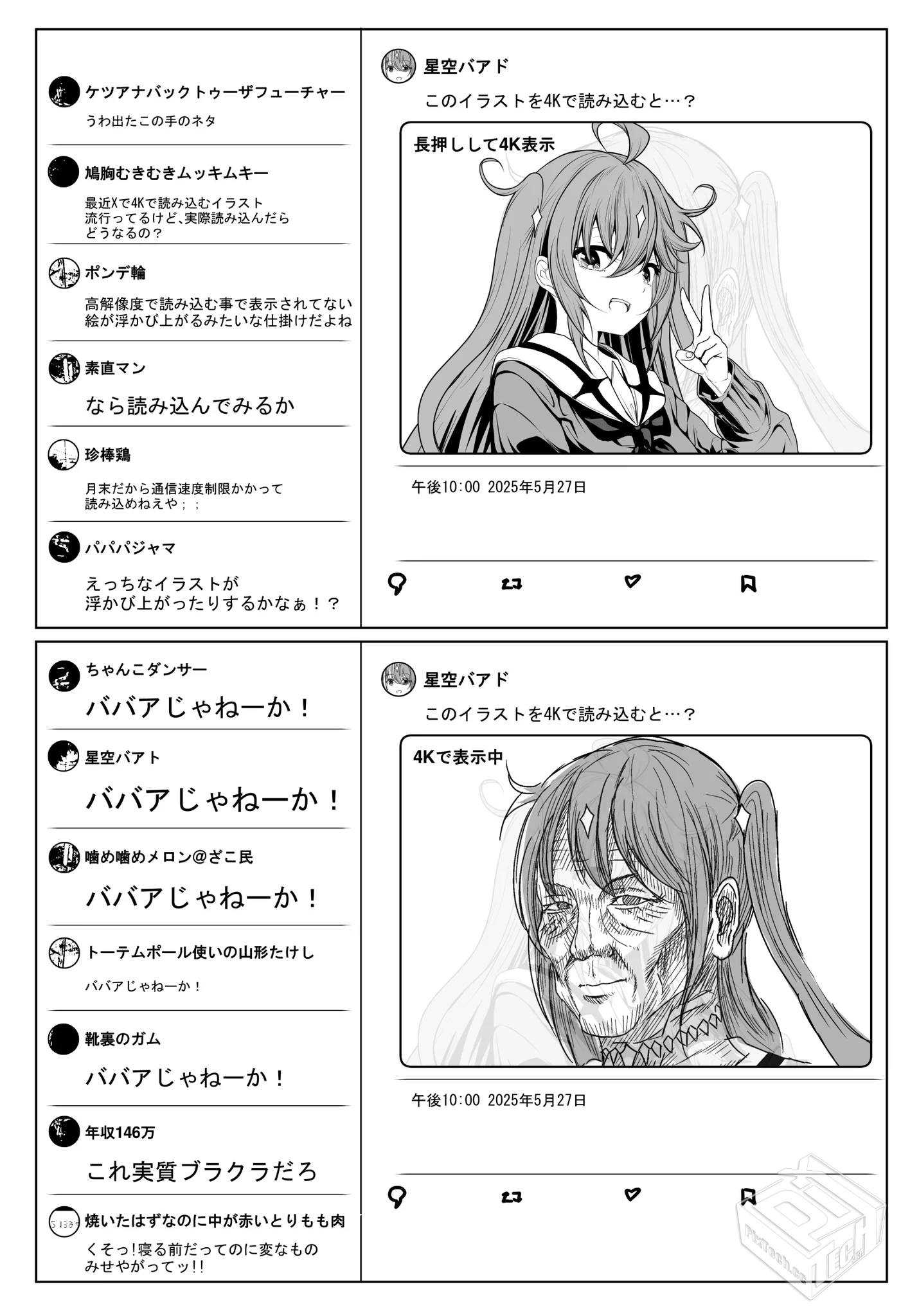 [pixiv] 综合今日排行榜 2025年5月28日...