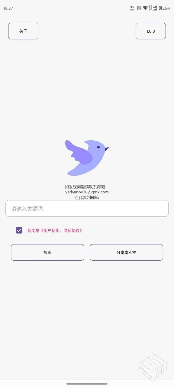 飞木磁力  1.0.6  BT种子磁力搜索工具  ...