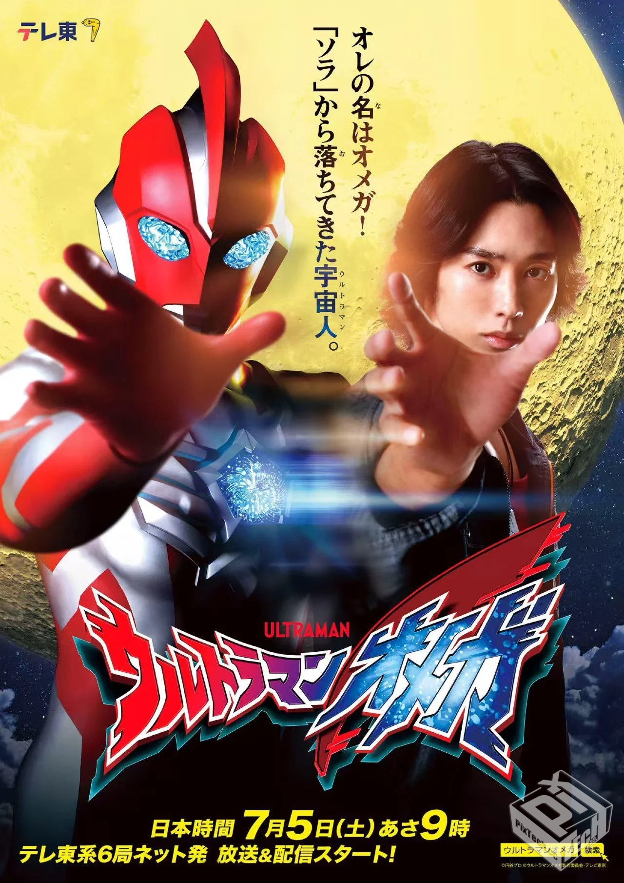 奥美迦奥特曼【01-05集】