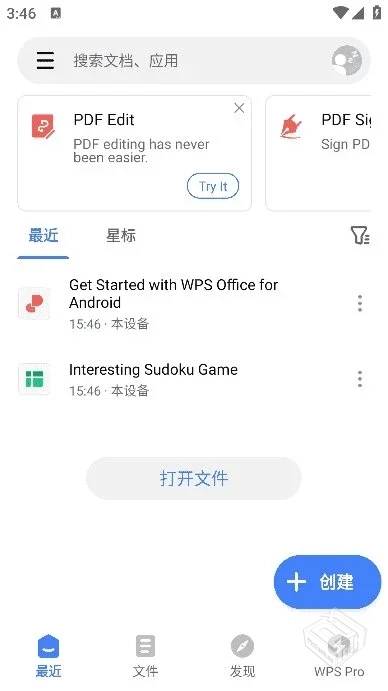 WPS Office安卓版【WPS Office国际版】 v18...