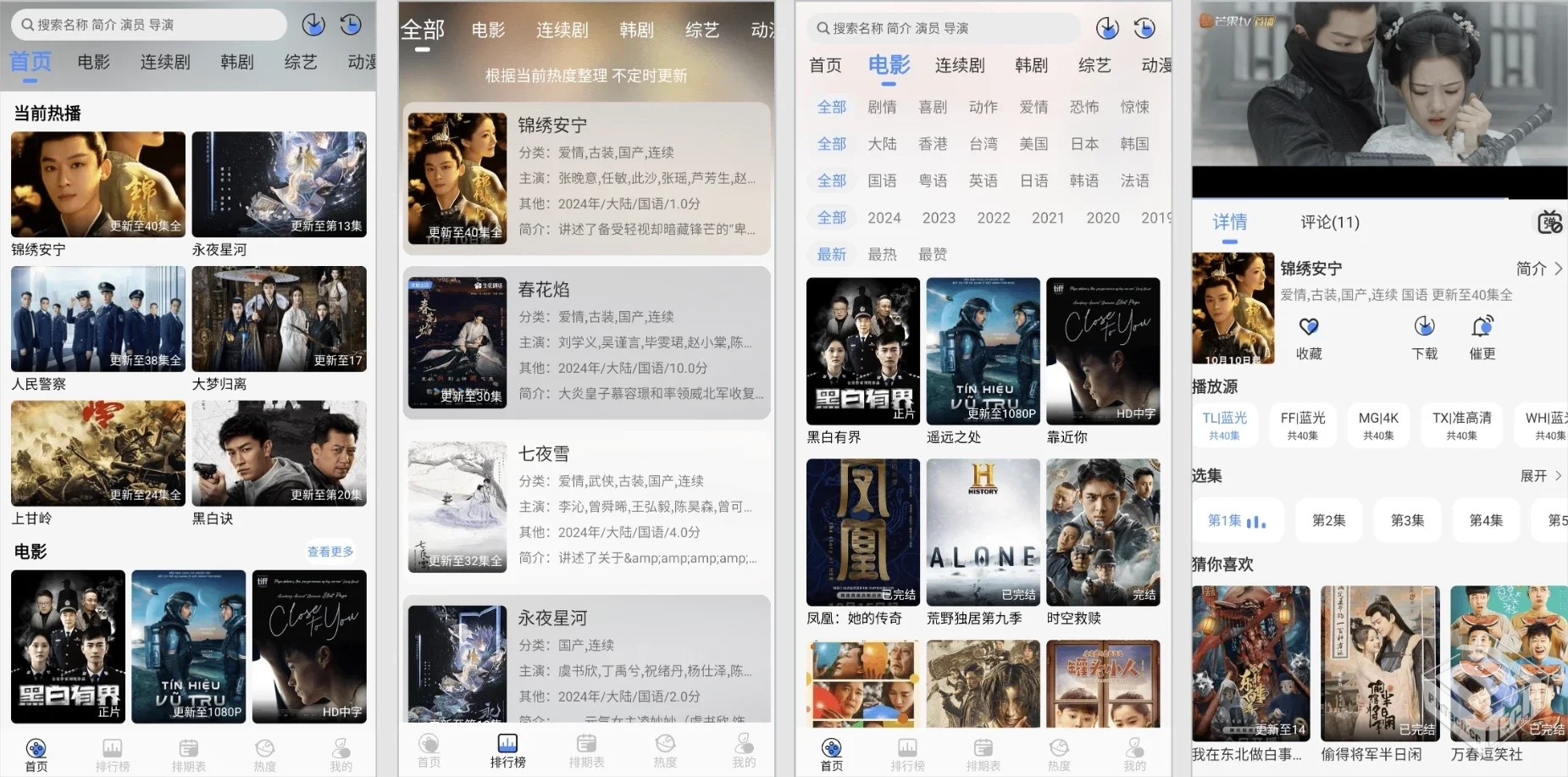 悠悠影视v5.4.7去广告版，带给您极致的观影...