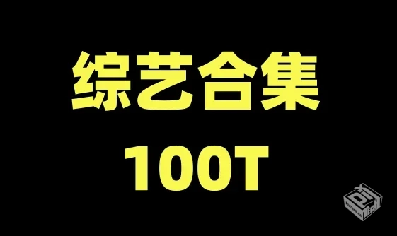 25年3月最新整理 保存直接在线看...