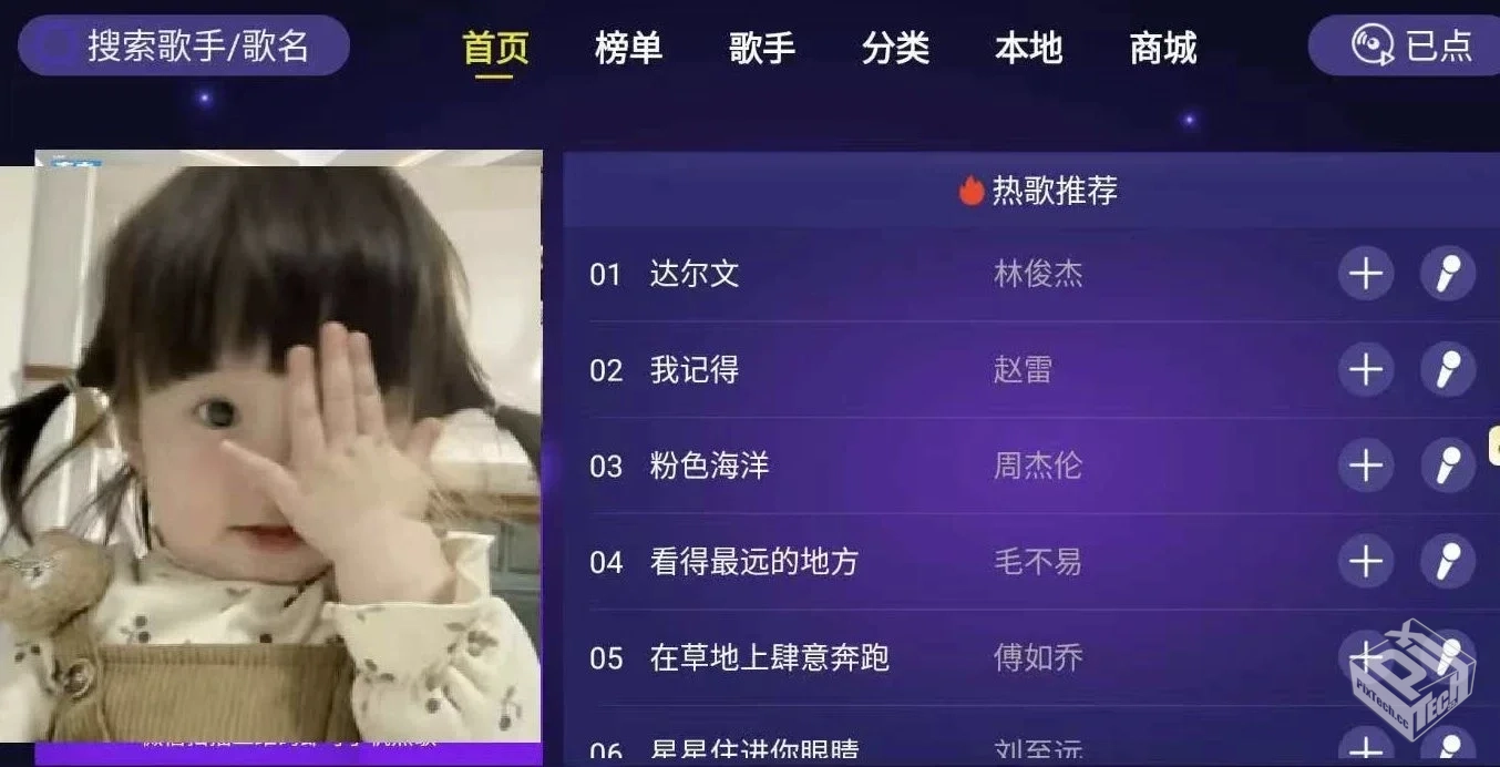 家庭KTV v1.15 支持手机扫码点歌 解锁高级...