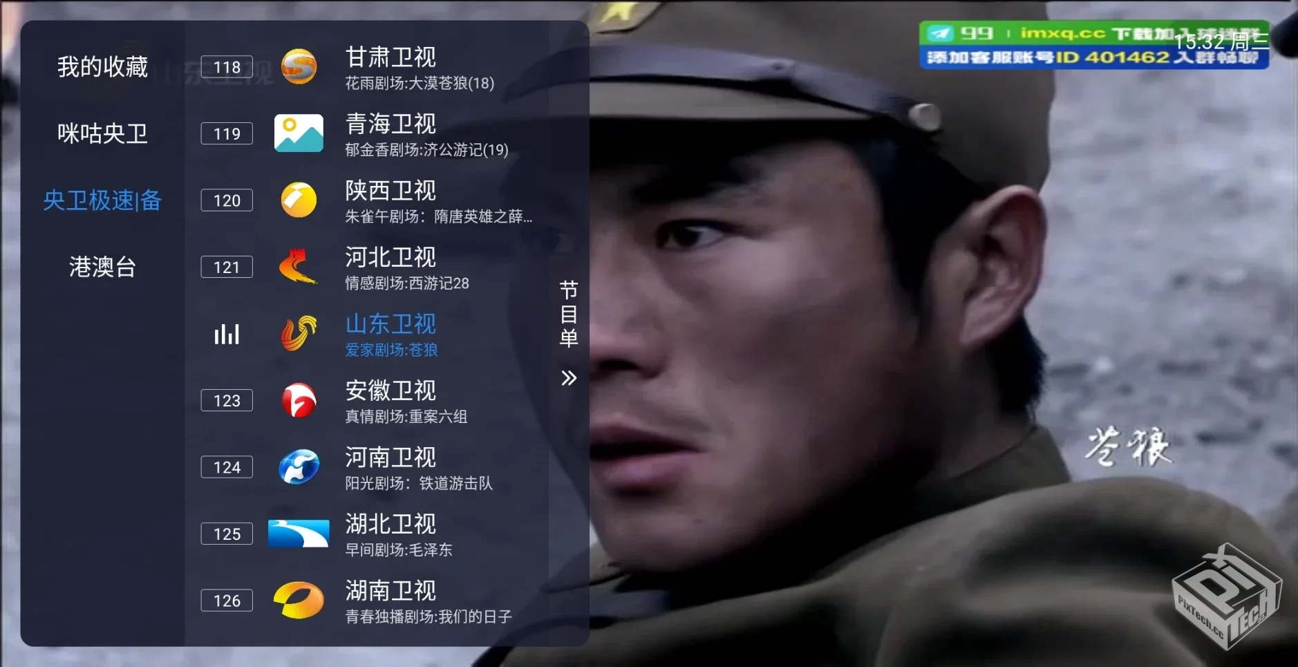 沐丰电视 v1.0.3 【ku9】央视,卫视,地方,影...