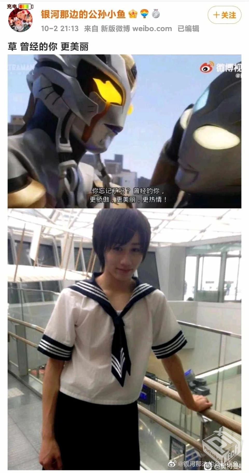 特利迦奥特曼剧场版泽塔篇