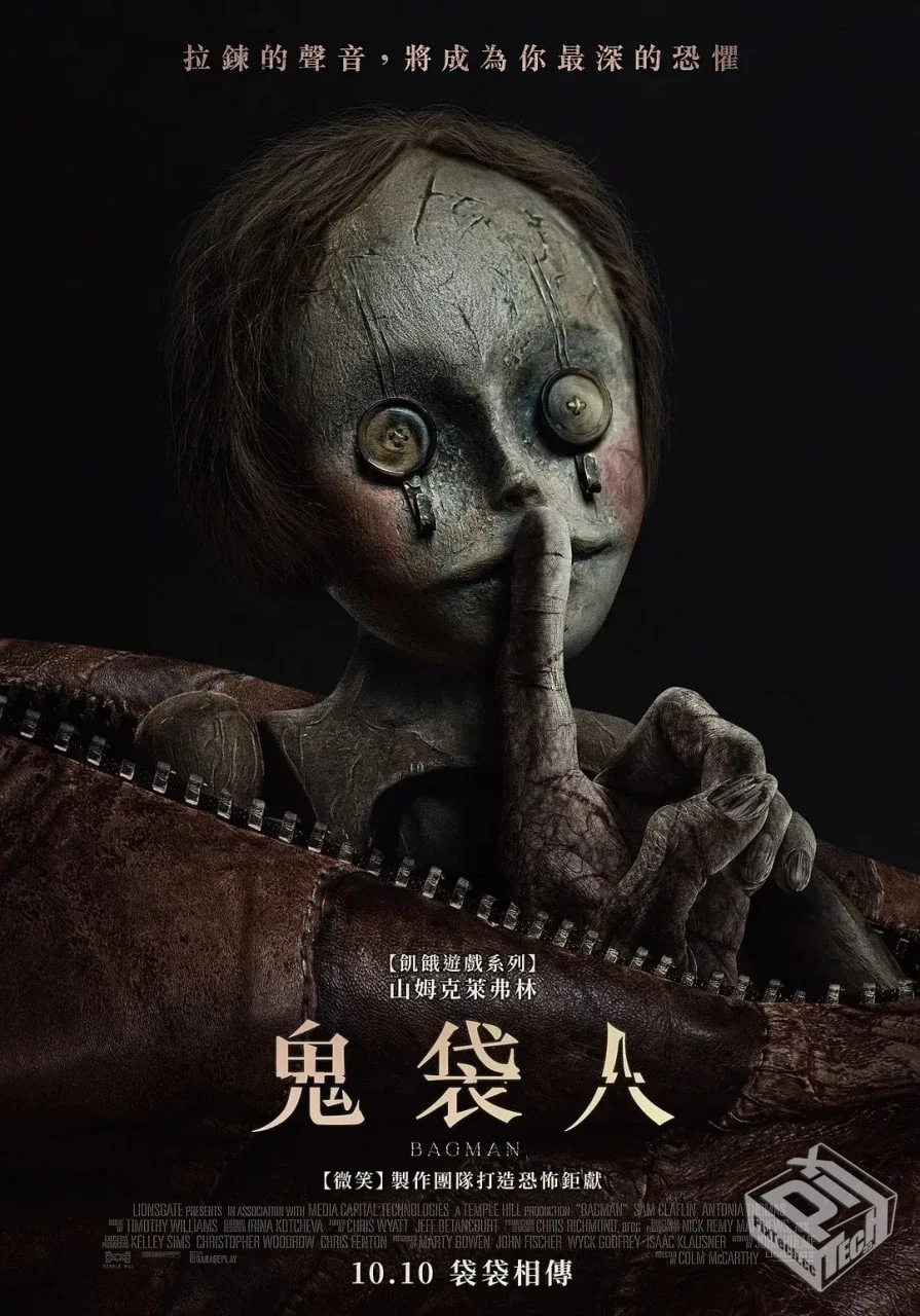 布袋人 Bagman 【2024】