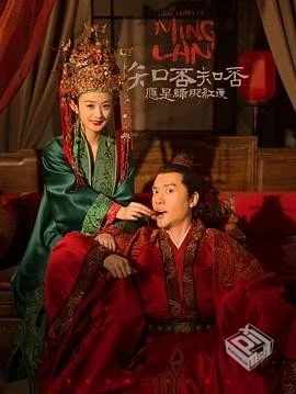 知否知否应是绿肥红瘦（2018）4K高清DVD版...