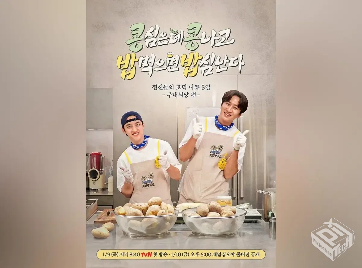 韩综【豆豆饭饭】【2025】 李光洙 / 都敬秀...