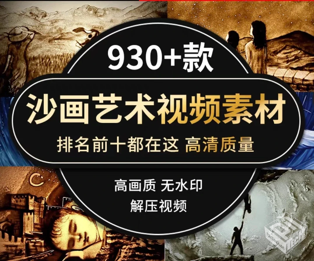 沙画视频合集