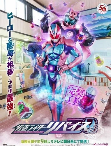 假面骑士利维斯第五话