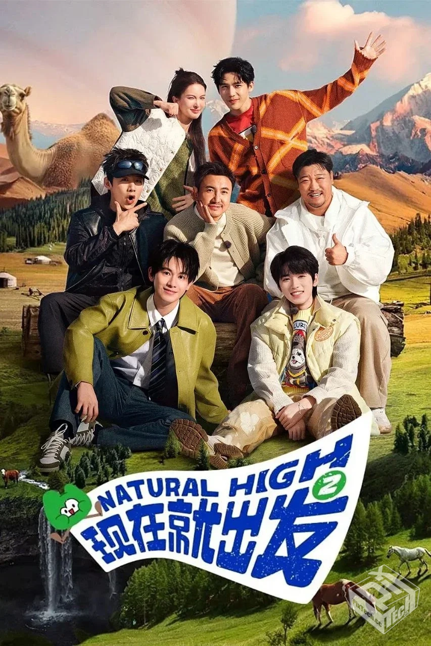 现在就出发 第二季 【2024】 4K 10期全 已...