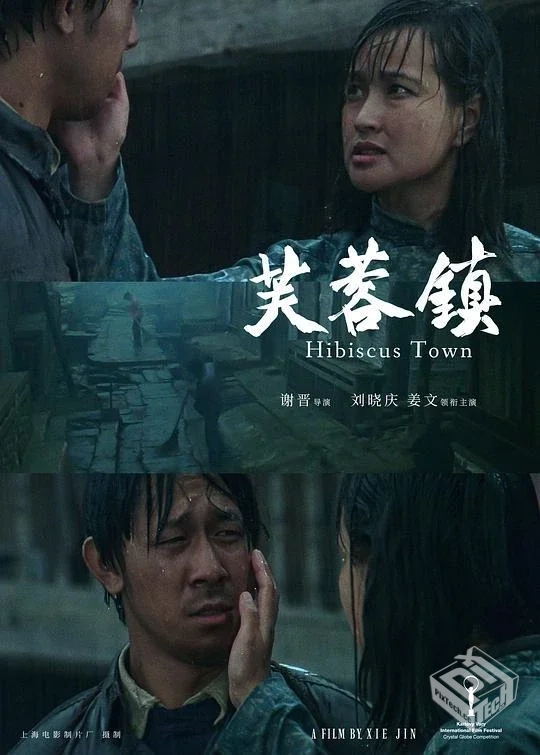 芙蓉镇.1987.2160P.蓝光.原盘提取