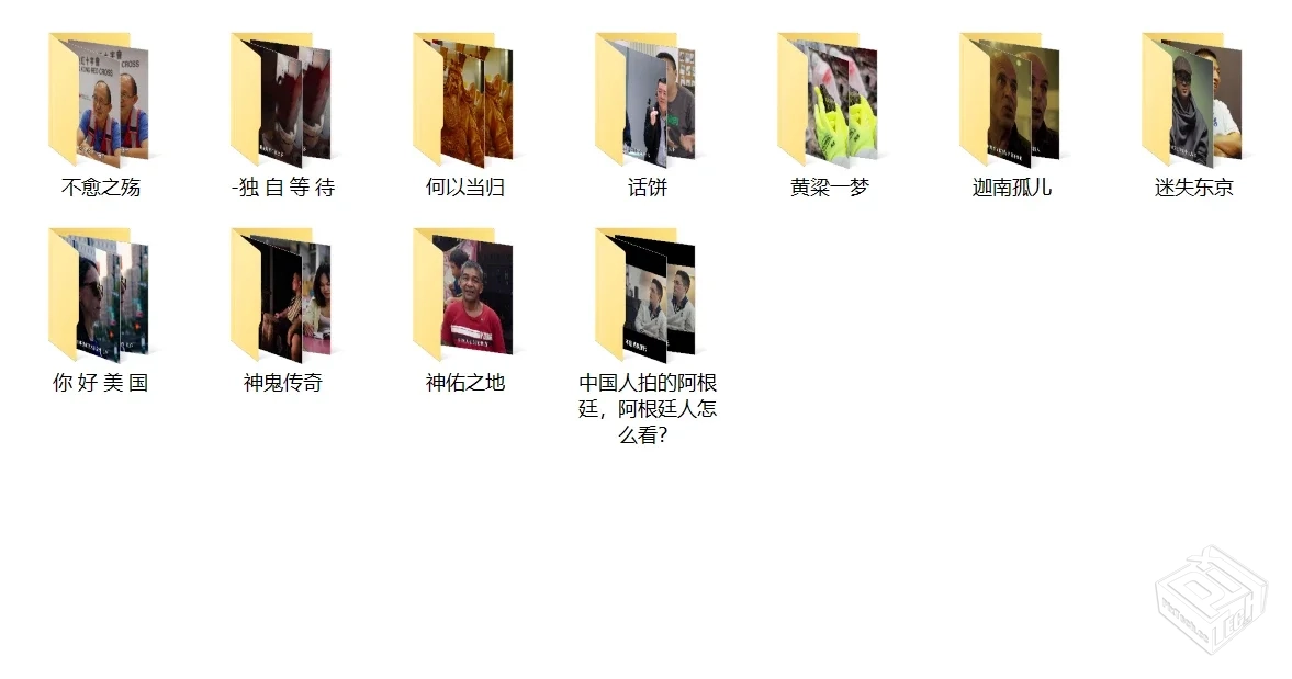 食贫道 1080P 4K纪录片全集 截止4.28 可分...