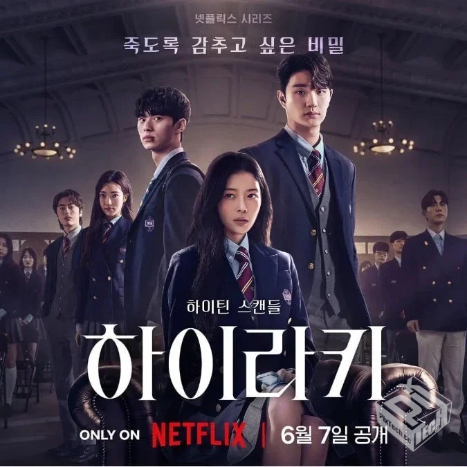 【名校的阶梯】【2024】【全7集】【简繁英...