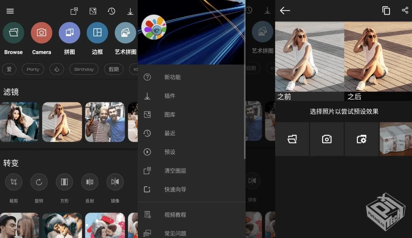 Photo Studio PRO 影楼 v2.8.1.4151 高级版...