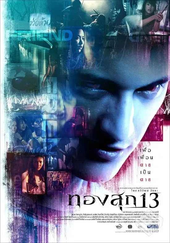 幽长周末 ทองสุก 13 【2013】...