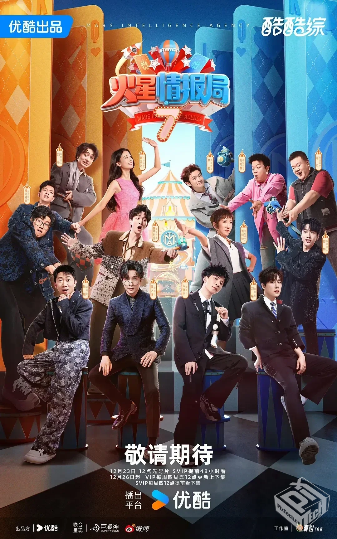 火星情报局 1-6季全 1080P 国语中字...