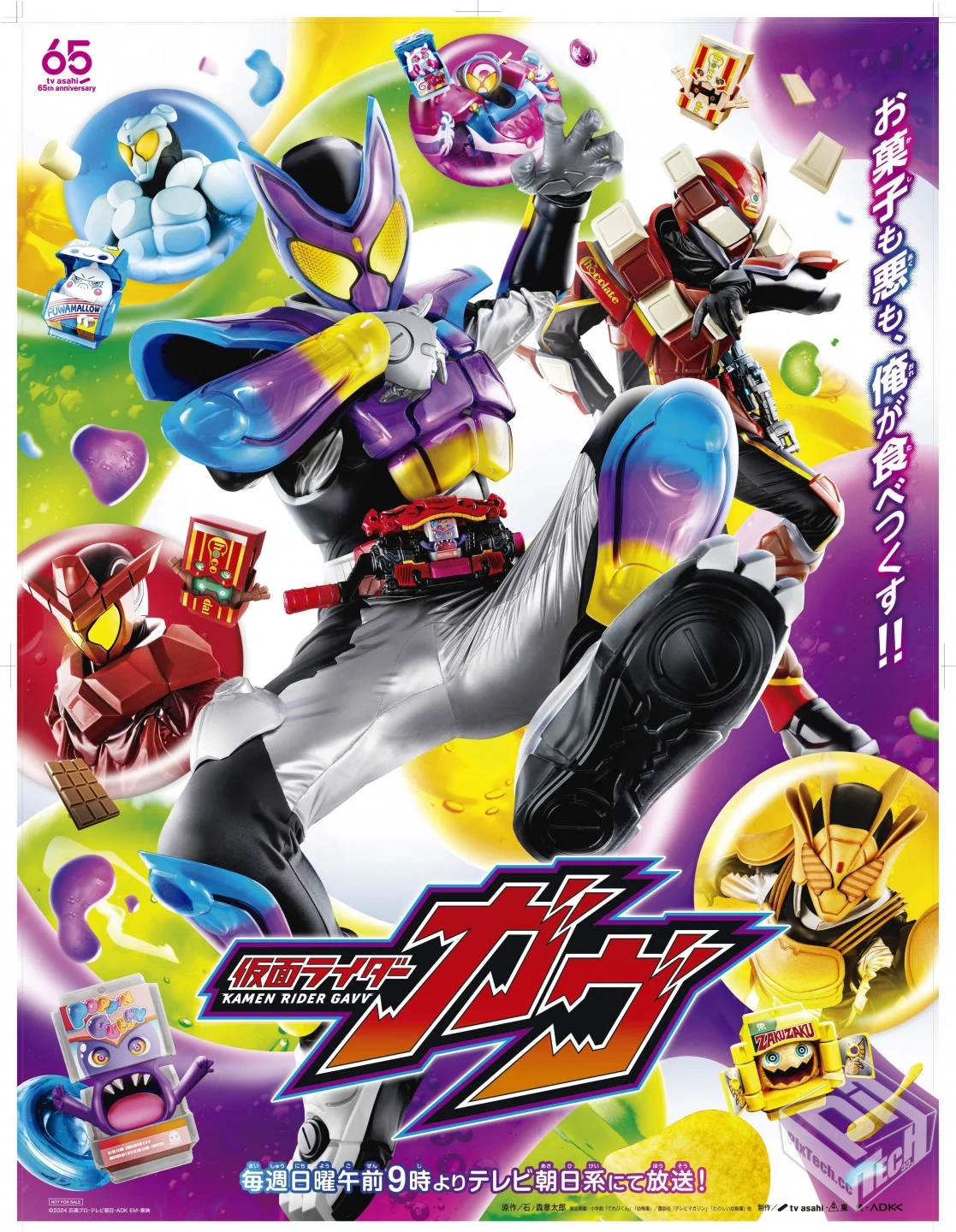 假面骑士加布 Gavv【01-46集】