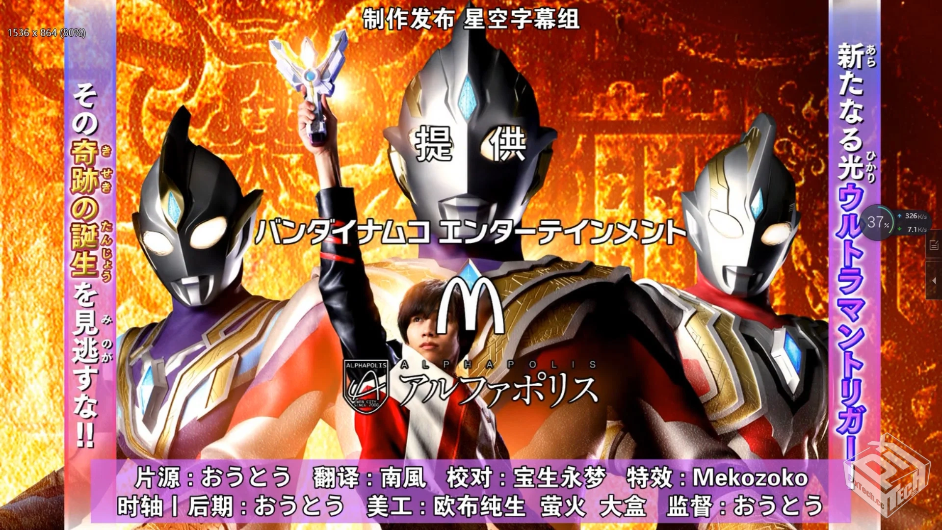 特利迦奥特曼系列【已完结】附分集与合集磁...