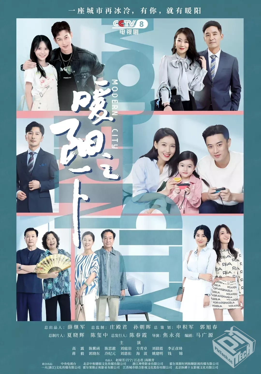 暖阳之下 【2021】