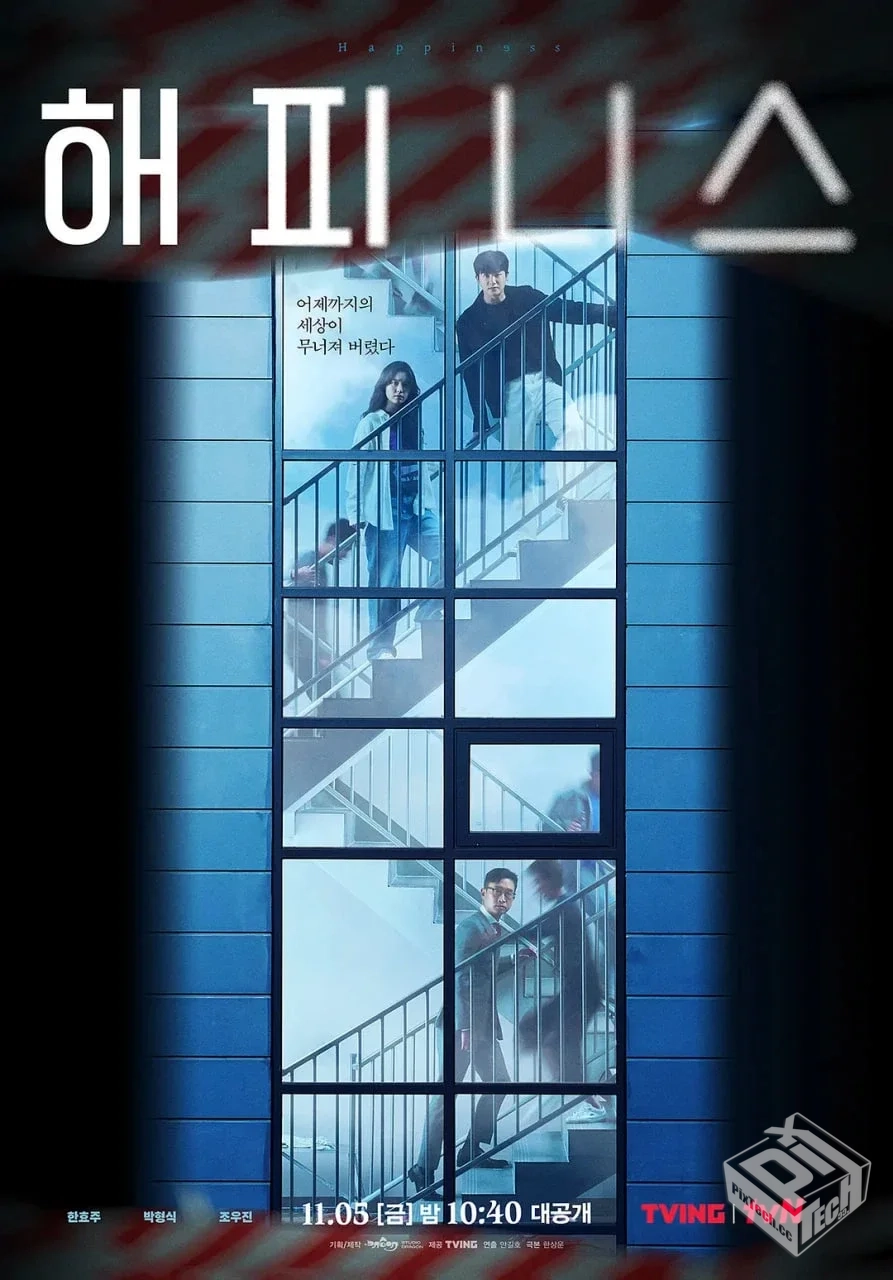 幸福 해피니스 (2021)