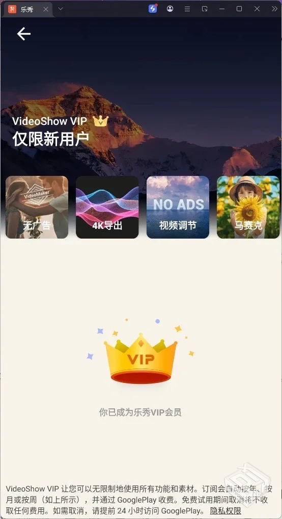 乐秀视频编辑器高级版v10.2.5.1