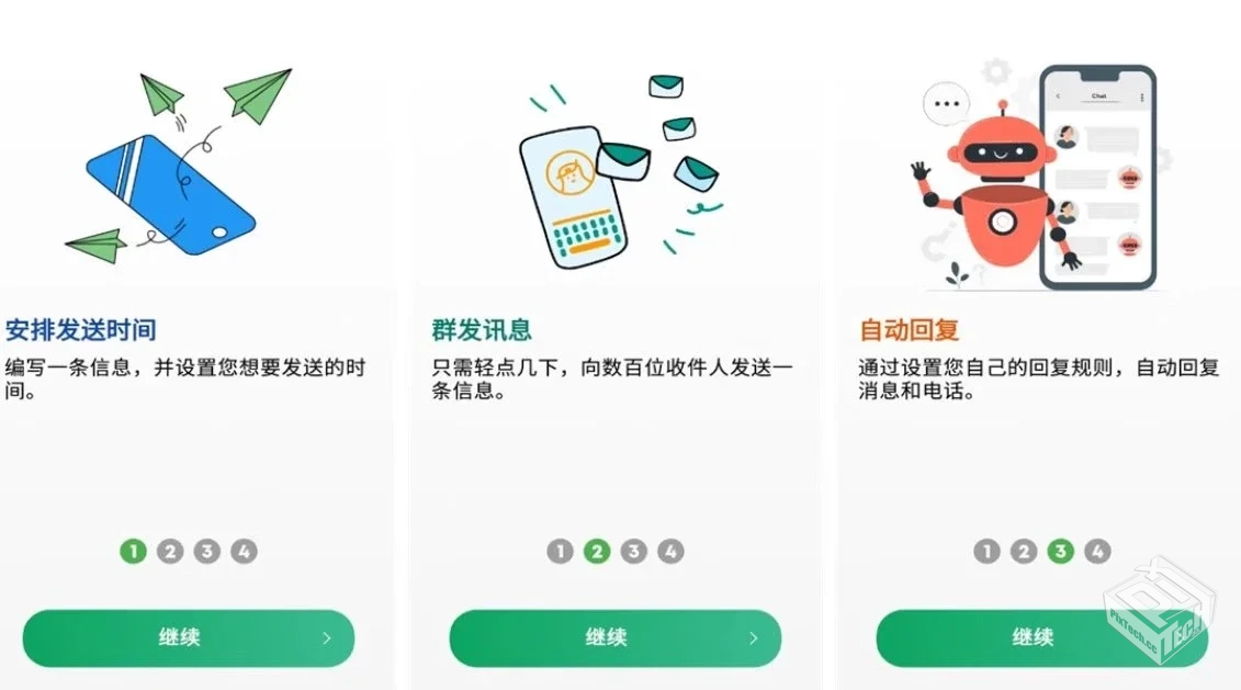 Auto Text【原Do It Later】以后再做计划程...