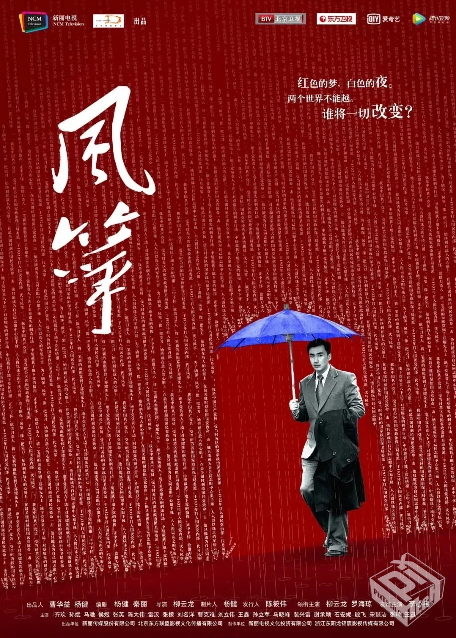 风筝 【2017】 4K 2160P 国语中字 全46集...