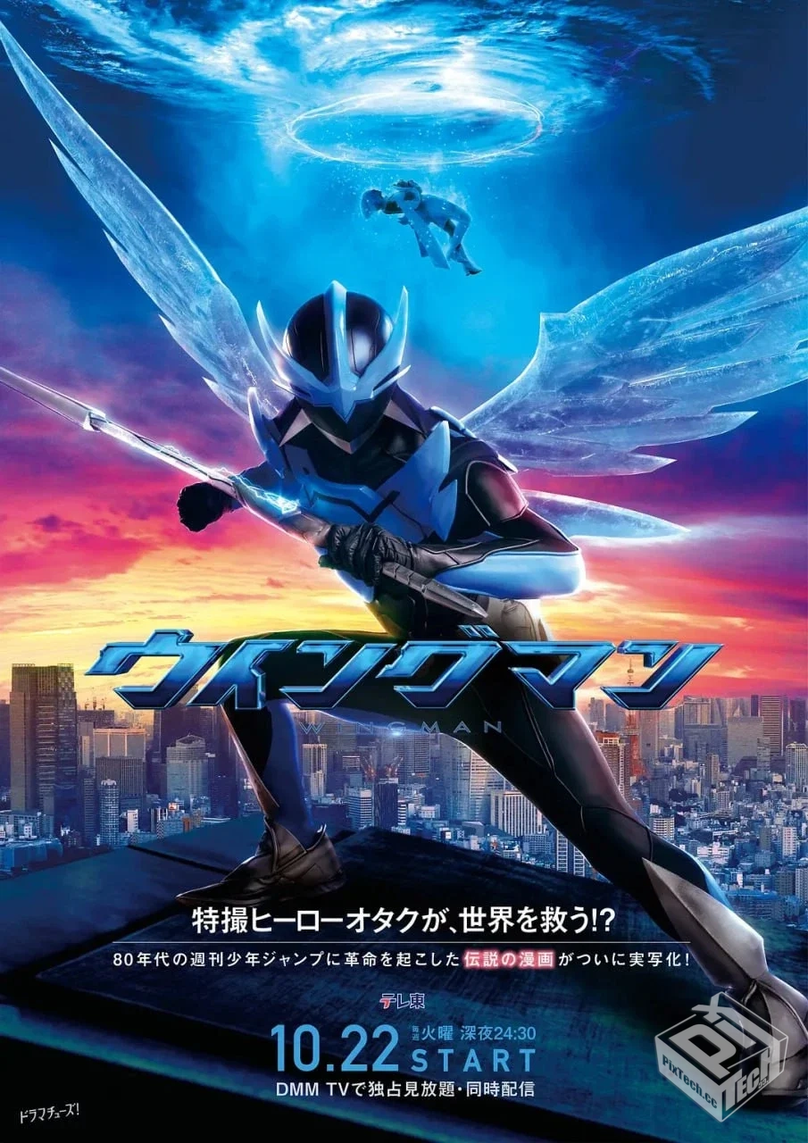 银翼超人 ウイングマン 【2024】 全10集 10...