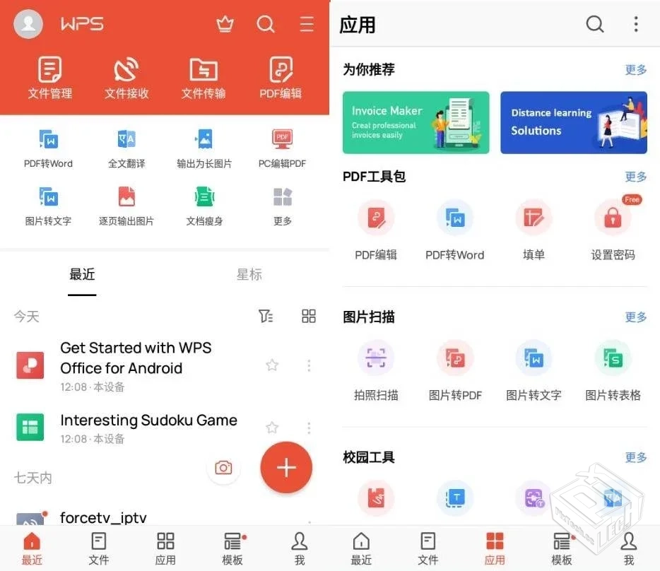 WPSOffice破解版v18.16.1修改版解锁高级会...