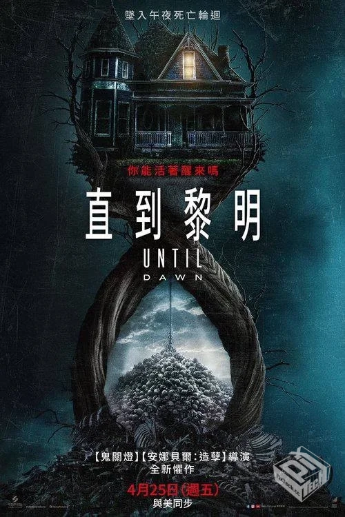 直到黎明【2025】4K HDR10+ 内封简繁...