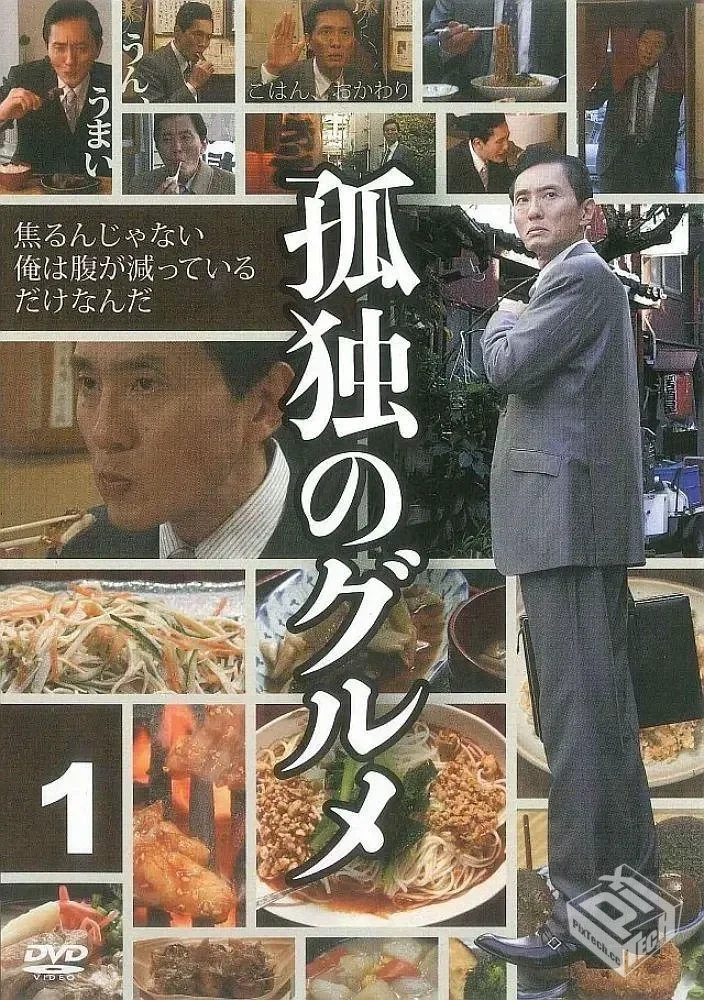 孤独的美食家 全季