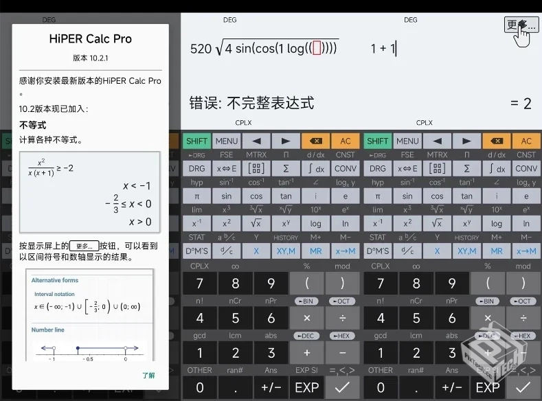 HiPERCalcPRO方程式图形计算器v11.1.6高级...