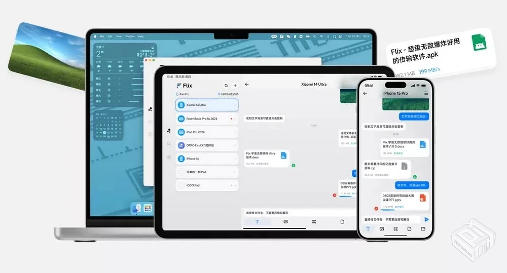 Flix v1.6.0 局域网传输工具 多平台全能...