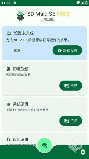 SD Maid SE安卓版【安卓系统清理器】 v1.4....
