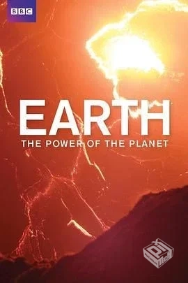地球的力量 Earth: The Power of the Plane...