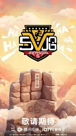 哈哈哈哈哈第五季 [2025]