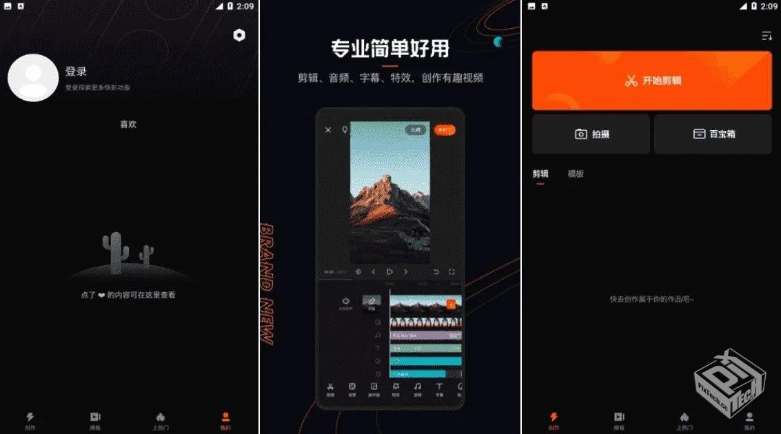 快影 v6.94.0.694040 会员解锁版,简单易上...
