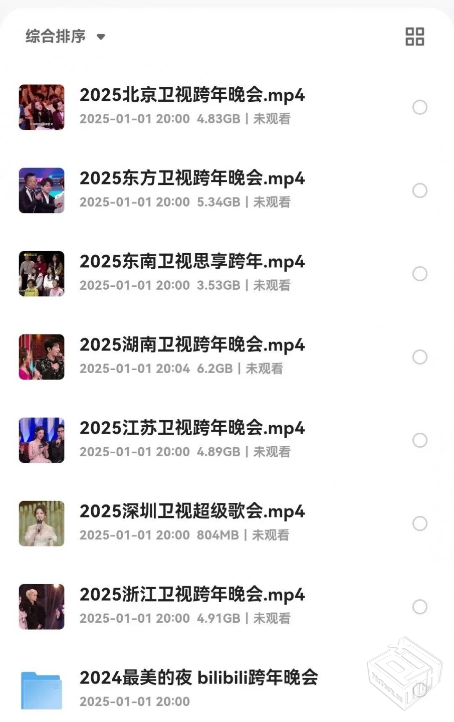 2025年【北京+上海东方+江苏+浙江+深圳+东...