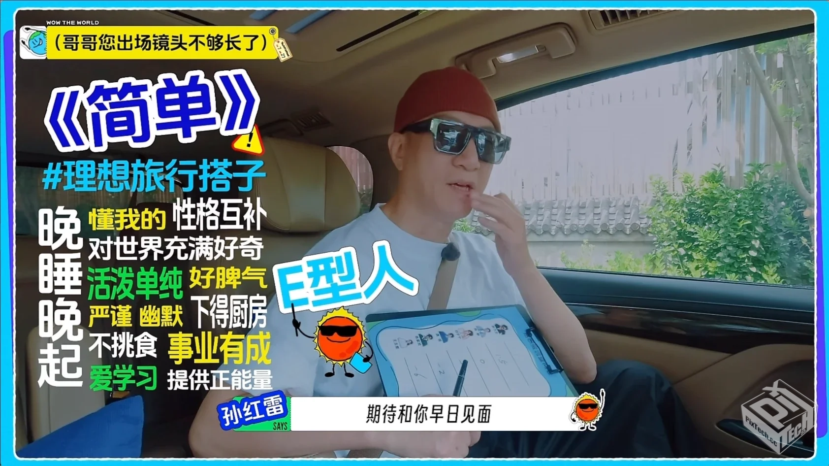 地球超新鲜【2025】 鸡条导演严敏新作 颜王...