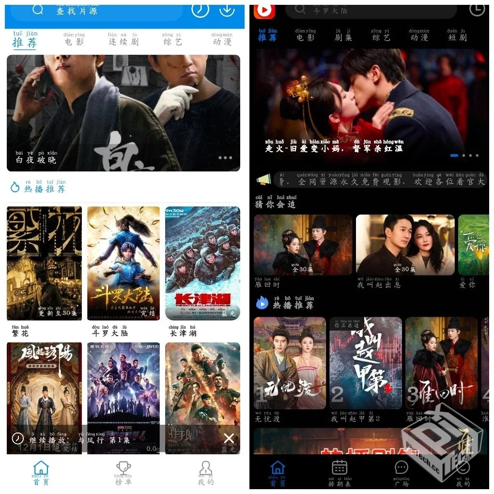 安卓哇哇影视v6.0.3去广告版火猫影视v4.2.0...